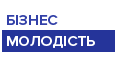 Бізнес молодість